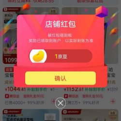 hagaday哈卡达京东自营旗舰店关注店铺领京豆实测1豆。