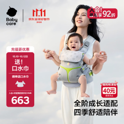 babycare 腰凳全阶婴儿背带三合一减压透气抱娃易穿脱云朵舱升级时光银