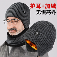 中老年人帽子男士冬季保暖老人爷爷针织毛线护耳加绒加厚爸爸帽