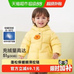 巴拉巴拉 宝宝羽绒服三防男童冬装女童连帽新款加厚保暖外套 1件*1件