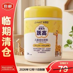 美赞臣 跃高儿童成长奶粉3岁以上200g