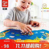Hape E8311 儿童拼图 环球之旅地图  儿童益智玩具