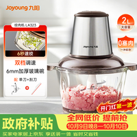 九阳 多功能 绞肉机