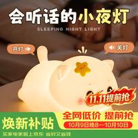 酷火 声控小夜灯智能语音控制卧室睡眠灯拍拍灯生日礼物女生小众高级感