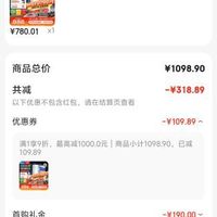 订单截图缩略图