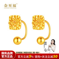 金至福 5G足金小方糖黄金百搭耳钩耳钉送老婆女友闺蜜情人节生日纪念礼物 金重约2.4克