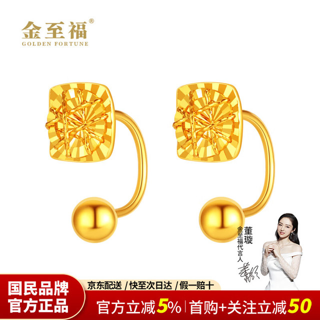 金至福 5G足金小方糖黄金百搭耳钩耳钉送老婆女友闺蜜情人节生日纪念礼物 金重约2.4克