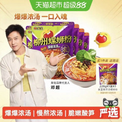 臭宝 柳州螺蛳粉爆爆浓汤醇爽300g*3+享嗦258g*3袋夜宵广西速食