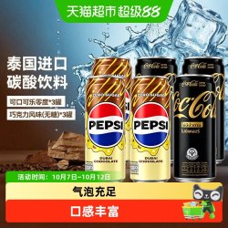 百事 泰国进口百事可乐迪拜巧克力碳酸饮料零度可乐气泡水