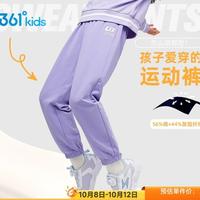 361° 儿童秋季运动长裤