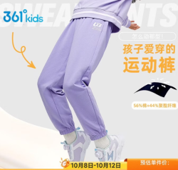 361° 儿童秋季运动长裤