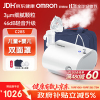 欧姆龙 C28S 轻音款压缩式雾化器