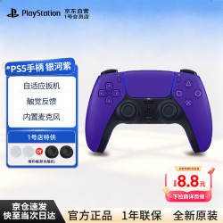 索尼 PC兼容 PS5手柄无线控制器
