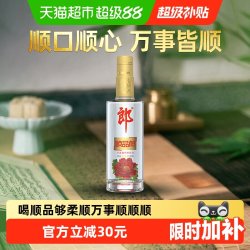 郎酒 顺品郎480 光瓶 45%vol 浓香型白酒 480ml*2瓶 双支装