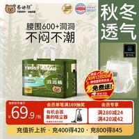 泰迪熊 洞洞裤拉拉裤4XL26片超薄透气婴儿尿不湿打孔散热柔软亲肤