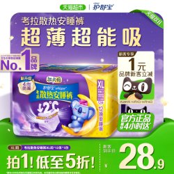 护舒宝 考拉裤裤裤型卫生巾