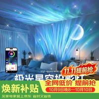万火 北极光星空投影灯小夜灯满天星卧室氛围灯投影仪浪漫情趣情调夫妻