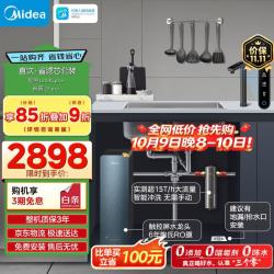美的 陶氏RO反渗透 净水套装+前置过滤器+智能水龙头