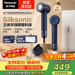 松下 高速护发 吹风机