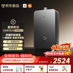 米家 JSLQ27-MJ13 燃气热水器 16L