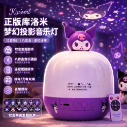 优克拉 库洛米玉桂狗星空投影灯儿童生日礼物女孩卧室氛围旋转小夜灯玩具 酷洛米梦幻系列 充电款
