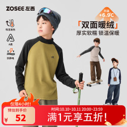 左西 男童德绒打底衫儿童半高领长袖T恤皮肤衣2026新款大童A类上衣 米杏 110 cm