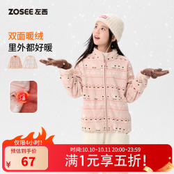 左西 女童摇粒绒外套2026秋冬儿童抓绒衣抗静电费尔岛女孩甜美上衣 白色 120 cm
