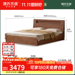 源氏木语 实木床现代简约夜读床卧室橡木胡桃色双人床家用箱体床 (高铺-斜靠-有底板)适用床垫1.8*2.0m
