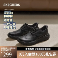 斯凯奇 商务鞋男士秋季闪穿一脚蹬休闲鞋厚底减震通勤德比男鞋205704