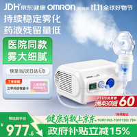 欧姆龙 压缩式雾化器NE-C28P 面罩升级