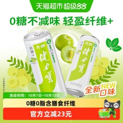 健力宝 纤维+油柑薄荷运动饮料330ml*24罐含益生元