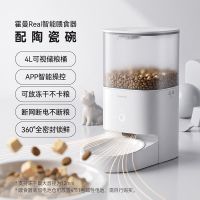 霍曼 Real自动喂食器猫咪定时定量智能宠物猫粮狗粮远程控制投喂机