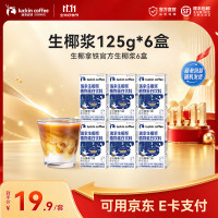 瑞幸咖啡 生椰浆 125g
