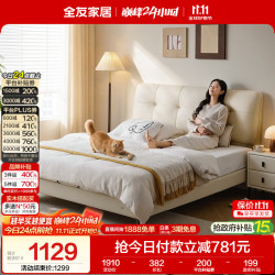 全友 家居奶油风双人床头层牛皮艺床软包床头主卧室1.8x2m大床116082 1.5米软床B 米白|猫抓皮|1.5米软床B