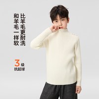 左西 男童毛衣打底衫儿童半高领秋冬装2026新款大童内搭针织衫线衣 杏色 110 cm