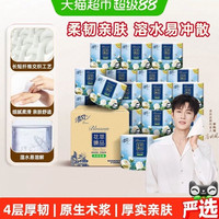 88VIP：清风 花萃卷纸4层加厚卷筒卫生纸厕所手纸家用整箱200g*27卷