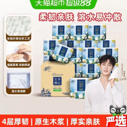 清风 花萃卷纸4层加厚卷筒卫生纸厕所手纸家用整箱200g*27卷