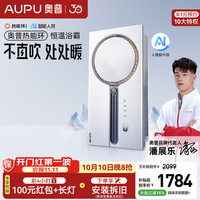 奥普 热能环人感浴霸Q360风暖照明排气一体智控