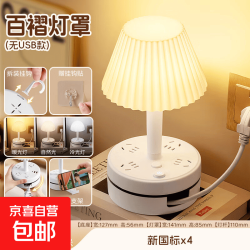 语音台灯插座家用卧室床头灯轻奢高级感小夜灯柔光调光护眼睡眠灯 百褶-三色光全长1.8米