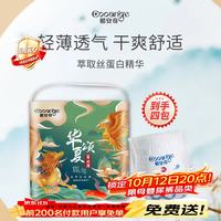 COOANGE 华夏颂拉拉裤丝蛋白萃取精华尿不湿干爽舒适透气尿片四包装