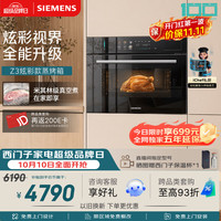 西门子 智魔方系列 CS7J5DHG8W 嵌入式烤箱 黑色+银色