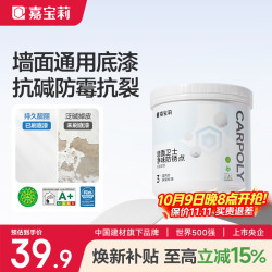 嘉宝莉 FH-KRD1020 内墙乳胶漆底漆 1kg 墙面卫士