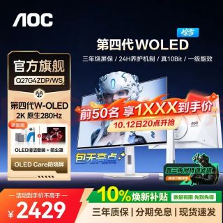 AOC 惊雪Q27G4ZDP/WS 2K280Hz第四代woled 显示器