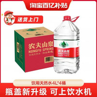 农夫山泉 饮用天然水