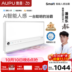 奥普 Smart智能人感控制铂金除臭浴霸S2-Air 恒温风暖 S2-Air【智能人感+除臭