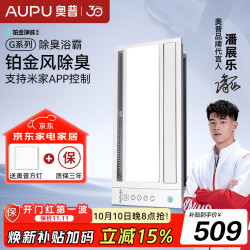奥普 浴霸集成吊顶风暖照明排气除臭/除菌浴霸S628M S628M 铂金风除