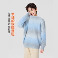左西 男童渐变毛衣儿童加厚针织衫秋冬装2026新款大童保暖内搭线衣 黄蓝渐变 110 cm