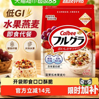 88VIP：卡乐比 卡乐B早餐原味水果燕麦片600g即食早餐代餐麦片冲饮