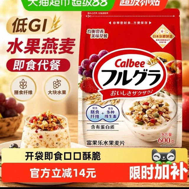 88VIP：卡乐比 卡乐B早餐原味水果燕麦片600g即食早餐代餐麦片冲饮