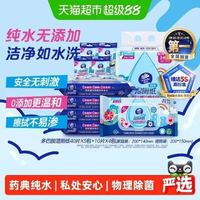 88VIP：维达 多巴胺湿厕纸 40片*5包+10片*4包